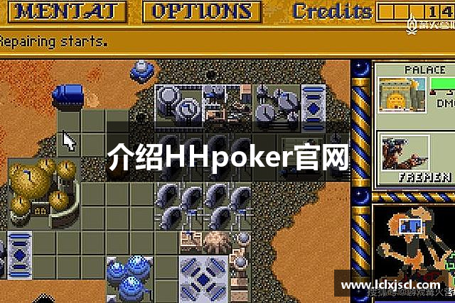 介绍HHpoker官网